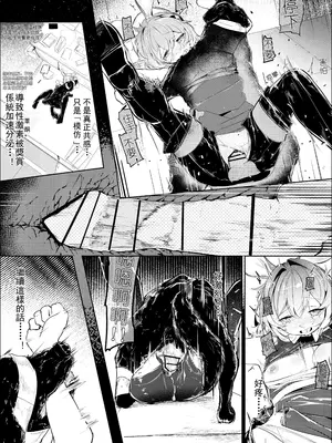 [白魚京][依頼短編]ドロシー×犬 (アークナイツ) [中国翻訳]_0006
