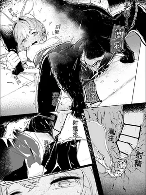 [白魚京][依頼短編]ドロシー×犬 (アークナイツ) [中国翻訳]_0007