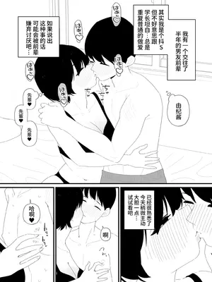 [蜂蜂蜂] 先輩彼氏は性処理用のおもちゃ [DL版] [ZZR个人汉化]_0002