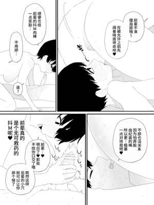[蜂蜂蜂] 先輩彼氏は性処理用のおもちゃ [DL版] [ZZR个人汉化]_0008