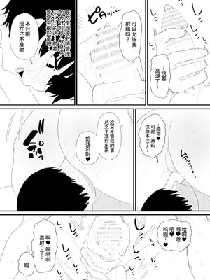 [蜂蜂蜂] 先輩彼氏は性処理用のおもちゃ [DL版] [ZZR个人汉化]_0009