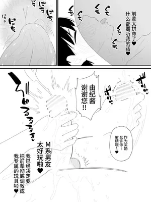 [蜂蜂蜂] 先輩彼氏は性処理用のおもちゃ [DL版] [ZZR个人汉化]_0011