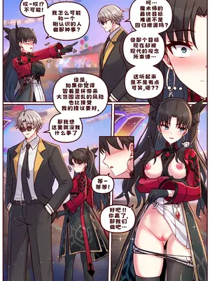 [JimPu6] Finish Rin (Honkai Star rail)[Chinese]_0002
