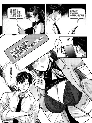 [超級米漿] 交友軟體配對到冰山美人女上司_0007