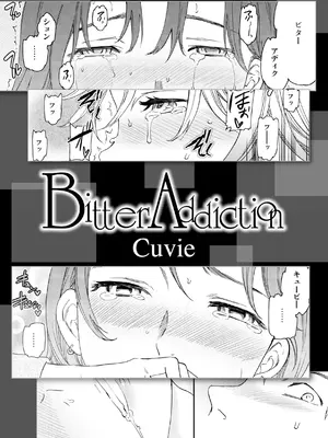 [Cuvie] Bitter Addiction [煤球君个人汉化] [DL版]_003_axam