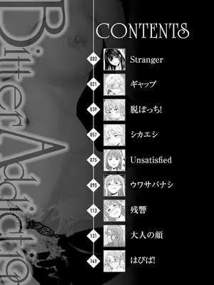 [Cuvie] Bitter Addiction [煤球君个人汉化] [DL版]_004_lwmu