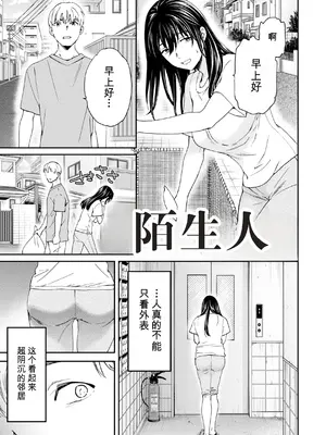 [Cuvie] Bitter Addiction [煤球君个人汉化] [DL版]_005_ltvj