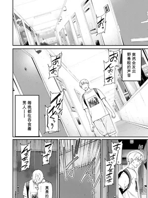 [Cuvie] Bitter Addiction [煤球君个人汉化] [DL版]_006_kjpn