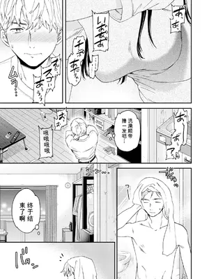 [Cuvie] Bitter Addiction [煤球君个人汉化] [DL版]_007_bgwu