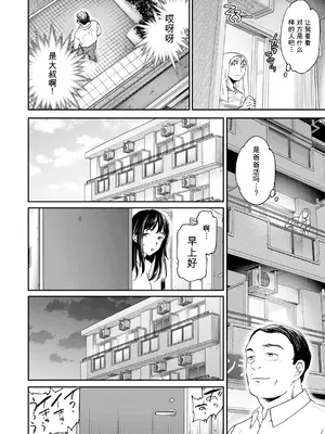 [Cuvie] Bitter Addiction [煤球君个人汉化] [DL版]_008_peyj