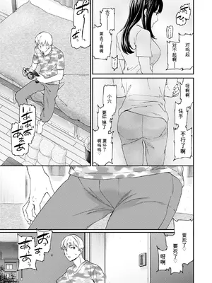 [Cuvie] Bitter Addiction [煤球君个人汉化] [DL版]_009_skdp