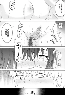 [Cuvie] Bitter Addiction [煤球君个人汉化] [DL版]_011_sfoh