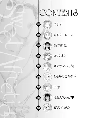 [Cuvie] Sweet Affection [煤球君个人汉化] [DL版]_004