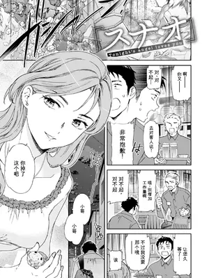 [Cuvie] Sweet Affection [煤球君个人汉化] [DL版]_005