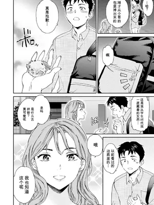 [Cuvie] Sweet Affection [煤球君个人汉化] [DL版]_006