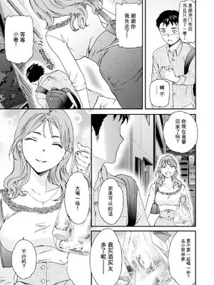 [Cuvie] Sweet Affection [煤球君个人汉化] [DL版]_007