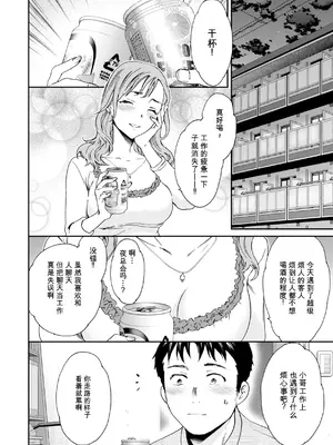 [Cuvie] Sweet Affection [煤球君个人汉化] [DL版]_008
