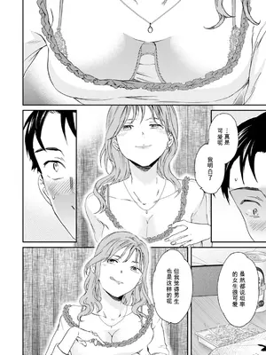 [Cuvie] Sweet Affection [煤球君个人汉化] [DL版]_010