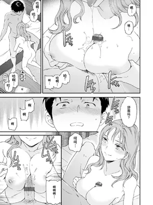 [Cuvie] Sweet Affection [煤球君个人汉化] [DL版]_011