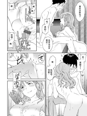 [Cuvie] Sweet Affection [煤球君个人汉化] [DL版]_012