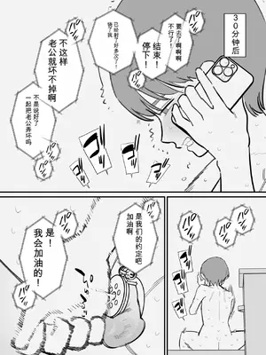 [闲的没事干AI翻译] [蜂蜂蜂] 妻にボコボコにされたいマゾ旦那の寝取らせ計画 [中国翻訳]_00008