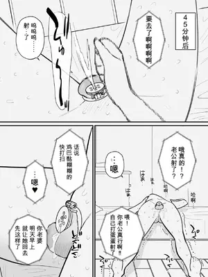 [闲的没事干AI翻译] [蜂蜂蜂] 妻にボコボコにされたいマゾ旦那の寝取らせ計画 [中国翻訳]_00009
