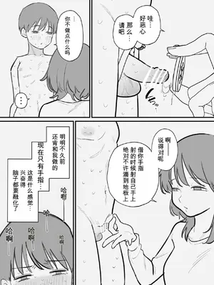 [闲的没事干AI翻译] [蜂蜂蜂] 妻にボコボコにされたいマゾ旦那の寝取らせ計画 [中国翻訳]_00011