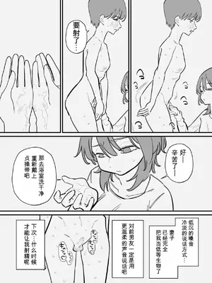 [闲的没事干AI翻译] [蜂蜂蜂] 妻にボコボコにされたいマゾ旦那の寝取らせ計画 [中国翻訳]_00012