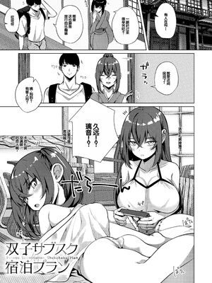 [しろすず] シンデレラフィット [DL版] [甜族星人赞助汉化]_0004