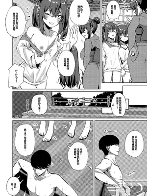 [しろすず] シンデレラフィット [DL版] [甜族星人赞助汉化]_0005