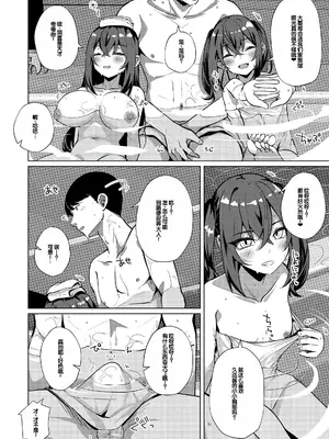 [しろすず] シンデレラフィット [DL版] [甜族星人赞助汉化]_0007