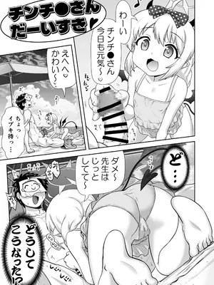 [PNOグループ (はせ☆裕)] ちんちんさんだーい好き (ブルーアーカイブ) [DL版]_0003