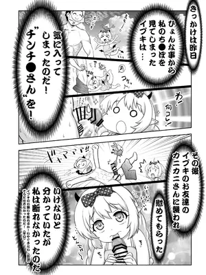 [PNOグループ (はせ☆裕)] ちんちんさんだーい好き (ブルーアーカイブ) [DL版]_0004