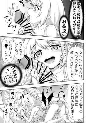 [PNOグループ (はせ☆裕)] ちんちんさんだーい好き (ブルーアーカイブ) [DL版]_0005