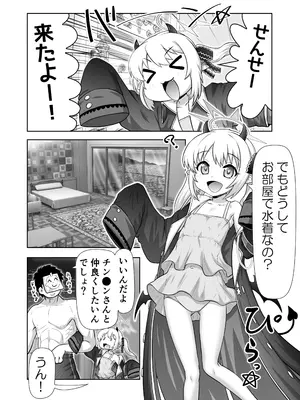 [PNOグループ (はせ☆裕)] ちんちんさんだーい好き (ブルーアーカイブ) [DL版]_0008