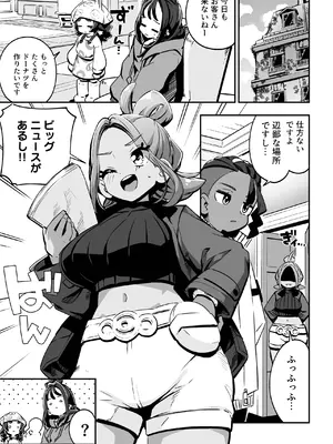 [まんねんドコドコドンドドコ (とっととねろ太郎。)] POCKET BITCH ZA (ポケモンレジェンズゼットエー) [DL版]_0003