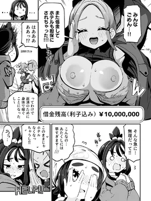 [まんねんドコドコドンドドコ (とっととねろ太郎。)] POCKET BITCH ZA (ポケモンレジェンズゼットエー) [DL版]_0005