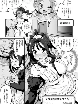[まんねんドコドコドンドドコ (とっととねろ太郎。)] POCKET BITCH ZA (ポケモンレジェンズゼットエー) [DL版]_0009