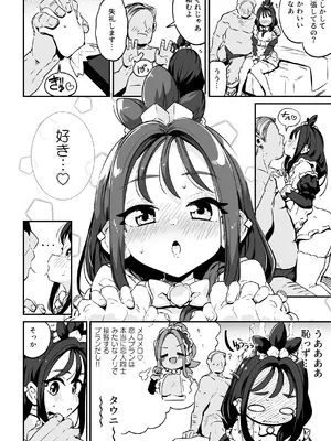 [まんねんドコドコドンドドコ (とっととねろ太郎。)] POCKET BITCH ZA (ポケモンレジェンズゼットエー) [DL版]_0010