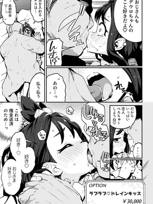 [まんねんドコドコドンドドコ (とっととねろ太郎。)] POCKET BITCH ZA (ポケモンレジェンズゼットエー) [DL版]_0011