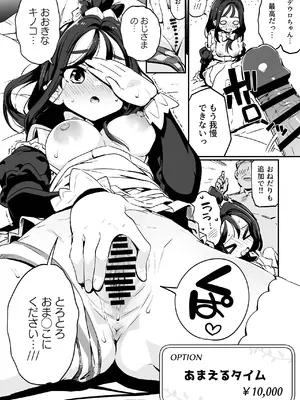 [まんねんドコドコドンドドコ (とっととねろ太郎。)] POCKET BITCH ZA (ポケモンレジェンズゼットエー) [DL版]_0012