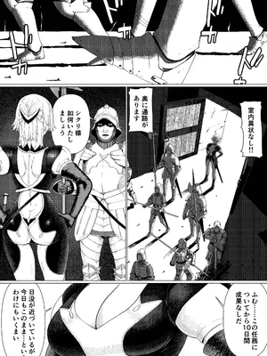 [地獄のにゃんこ][女騎士異種姦NTR]シクリとリカール 第1巻_0006