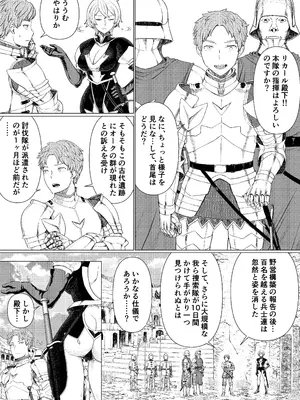 [地獄のにゃんこ][女騎士異種姦NTR]シクリとリカール 第1巻_0008