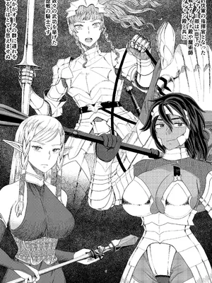 [地獄のにゃんこ][女騎士異種姦NTR]シクリとリカール 第1巻_0009