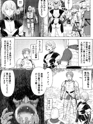 [地獄のにゃんこ][女騎士異種姦NTR]シクリとリカール 第1巻_0010