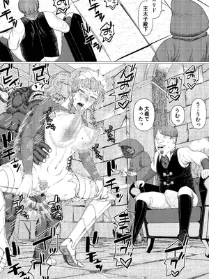 [地獄のにゃんこ][女騎士異種姦NTR]シクリとリカール 第1巻_0011