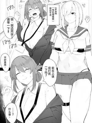 [かっさい] 弼辺ちゃんの日常 [扶她百合个人汉化]