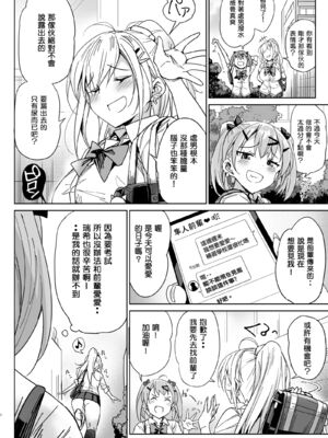 [ぶんぼにあん (ぶんぼん)] いじめっ娘は童貞を甘くみていた [中国翻訳] [DL版]_0004