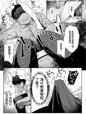 [ぶんぼにあん (ぶんぼん)] いじめっ娘は童貞を甘くみていた [中国翻訳] [DL版]_0005