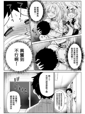 [ぶんぼにあん (ぶんぼん)] いじめっ娘は童貞を甘くみていた [中国翻訳] [DL版]_0006